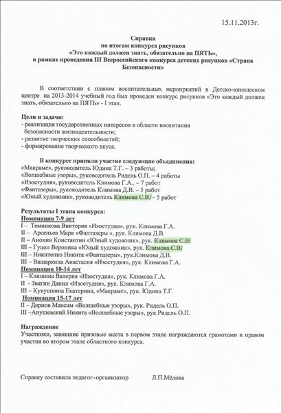 Справка конкурс рисунков